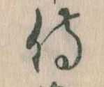 侍 위치 확인됨