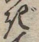 ぎ 위치 확인됨