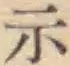 Character 示
