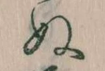 位置定マレル𛂐