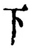 Character 下