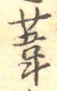 葦 위치 확인됨