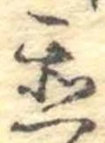 置 위치 확인됨