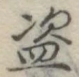 未割り当ての位置