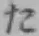 글자 た