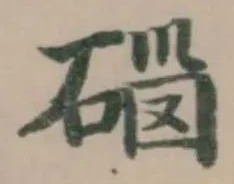 碯 위치 확인됨