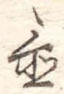 置 위치 확인됨