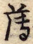 薄 위치 확인됨