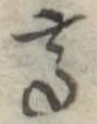 高 위치 확인됨