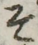 そ 위치 확인됨