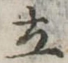 立 위치 확인됨