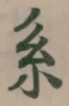 系の位置