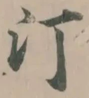汀 위치 확인됨