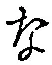 Character な