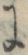 Located 𛂌