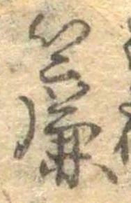 簾 위치 확인됨