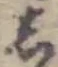 글자 し