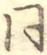 同 위치 확인됨