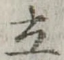 立 위치 확인됨