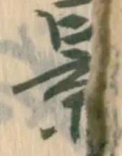 影 위치 확인됨