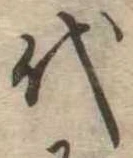 代 위치 확인됨