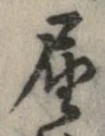 未割り当ての位置