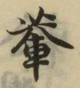 輂 위치 확인됨