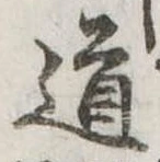 道 위치 확인됨