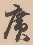 位置 確認된 広