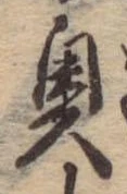 未割り当ての位置