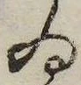 㐌定位𣗓檊