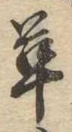 革 위치 확인됨