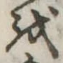 𛄚 위치 확인됨