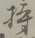 持 위치 확인됨