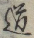 道 위치 확인됨