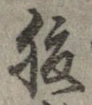 腹 위치 확인됨