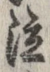 泣 위치 확인됨