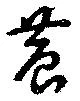 巷の位置