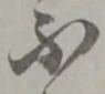 不 위치 확인됨