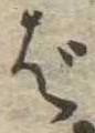 ば 위치 확인됨