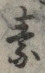 素 위치 확인됨