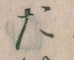 た 위치 확인됨