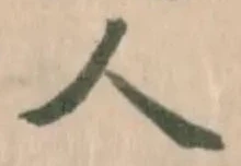 人 위치 확인됨