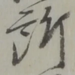 所 위치 확인됨