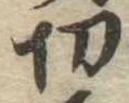 切 위치 확인됨