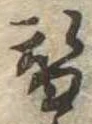替 위치 확인됨