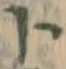 字ト