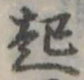 起 위치 확인됨