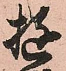 已定位遊