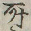 所 위치 확인됨